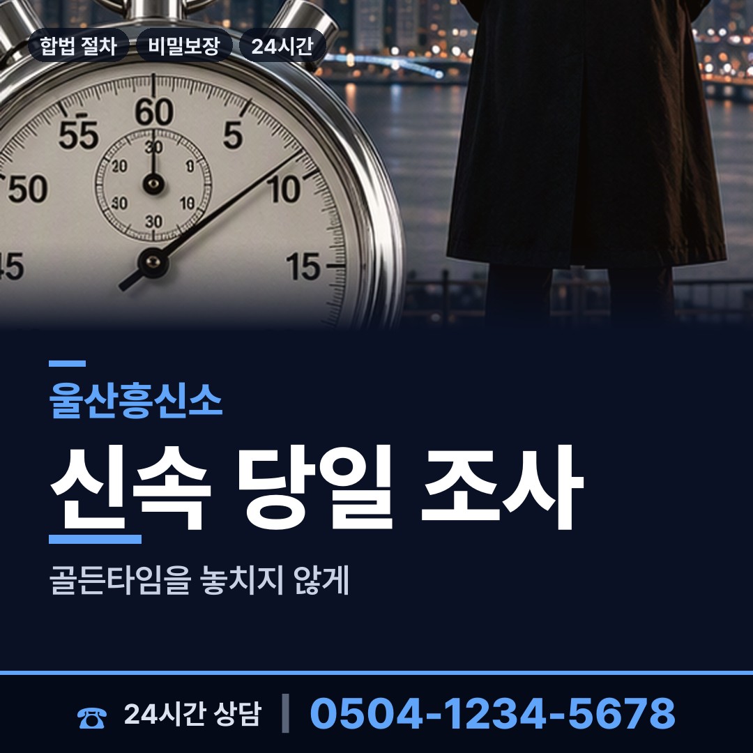 울산 대송동 지식재산침해 상담 안내