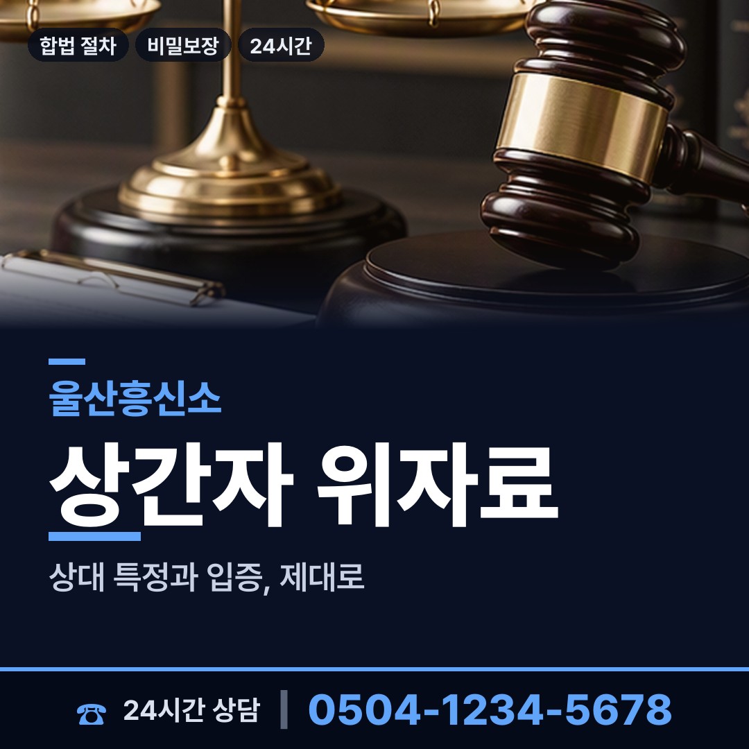 울산 대송동 외도현장 상담 안내